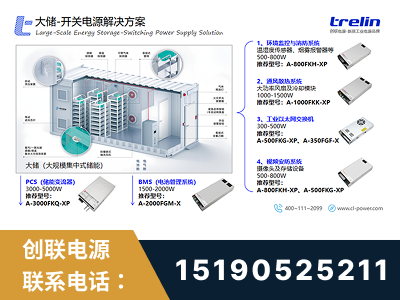湘潭-大储-开关电源解决方案