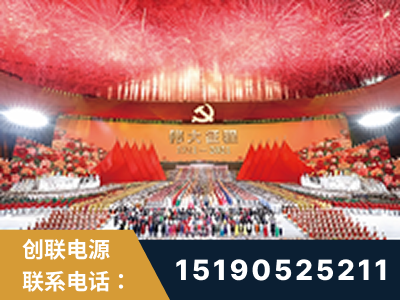 湘潭-建党100周年文艺演出《伟大征程》项目